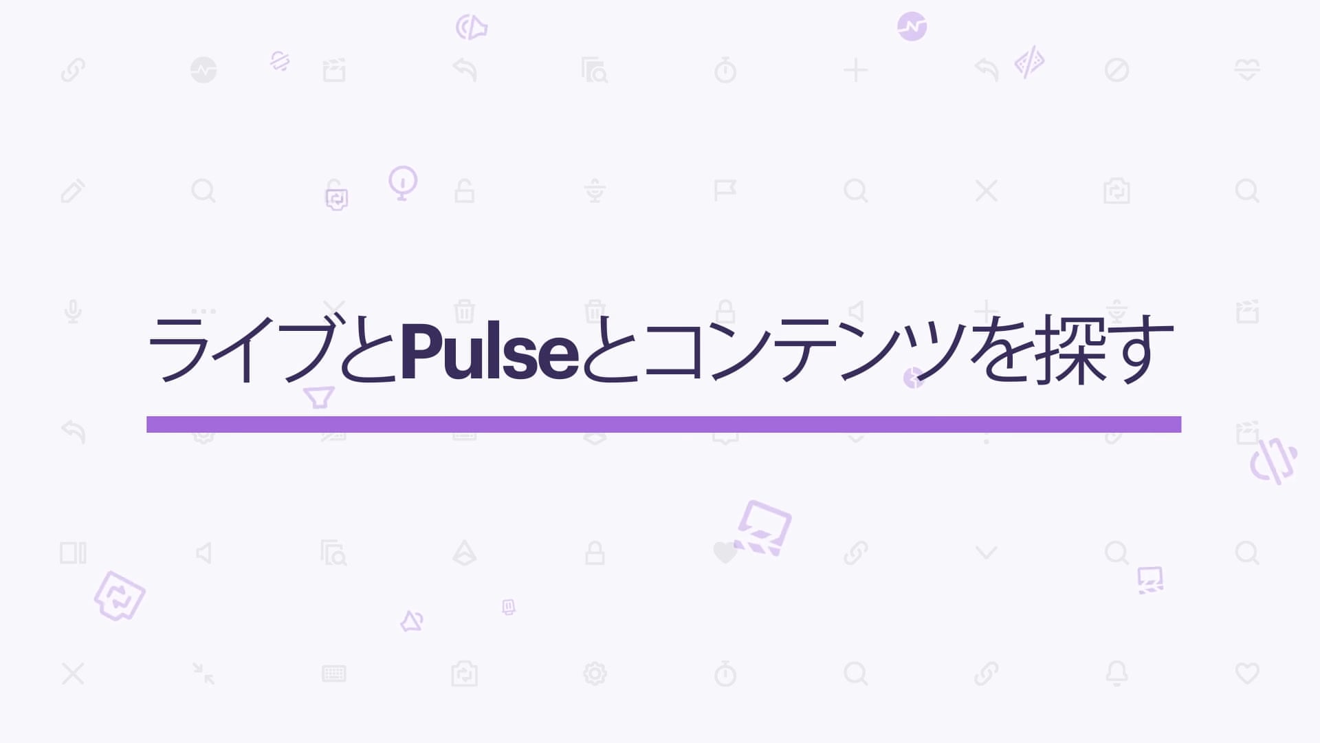 新しいtwitchモバイルアプリが登場 Twitch Blog